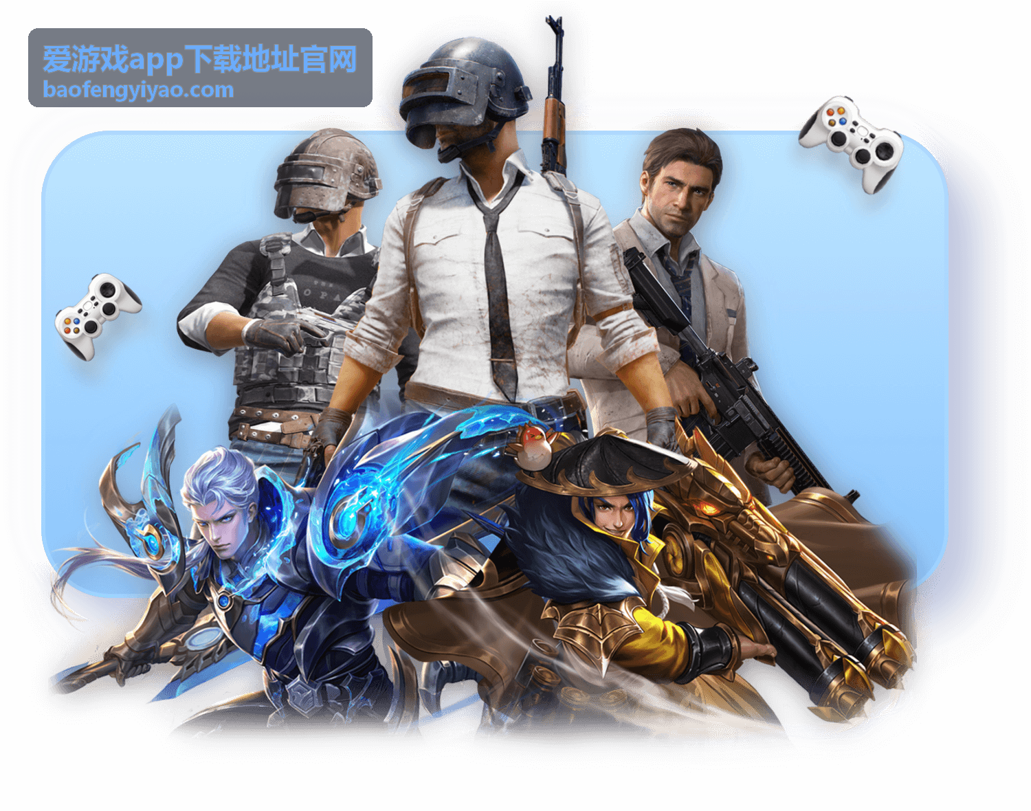爱游戏app下载地址官网 - 开启游戏之旅